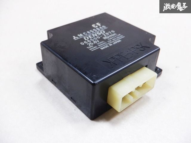 保証付 三菱 MC855840 066500-2870 ユニット FLASHER DENSO 保証付 三菱 MC855840 066500-2870 ユニット FLASHER DENSO