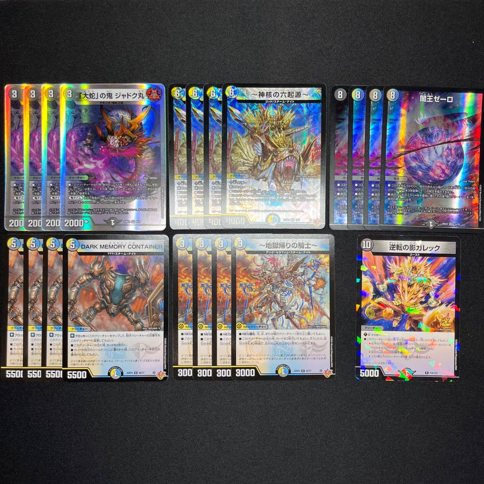 即日発送 デュエルマスターズ ドロマーゼーロ デッキ 即日発送 デュエルマスターズ ドロマーゼーロ デッキ - メルカリ