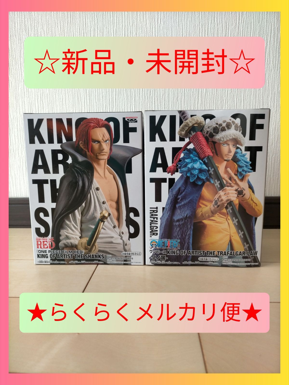 ワンピース シャンクス ロー フィギュア KING OF ARTIST キングオブ