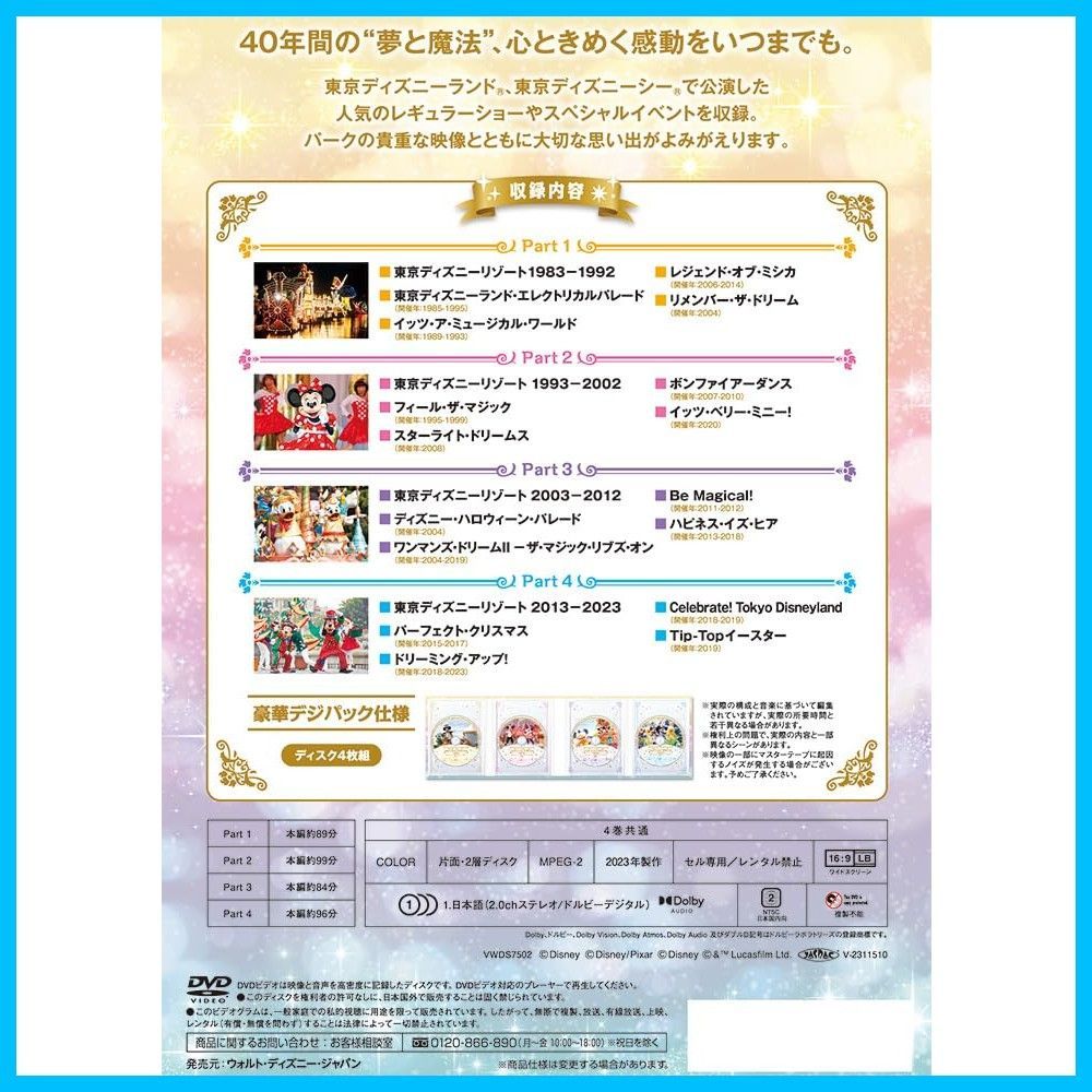 セレクション DVD