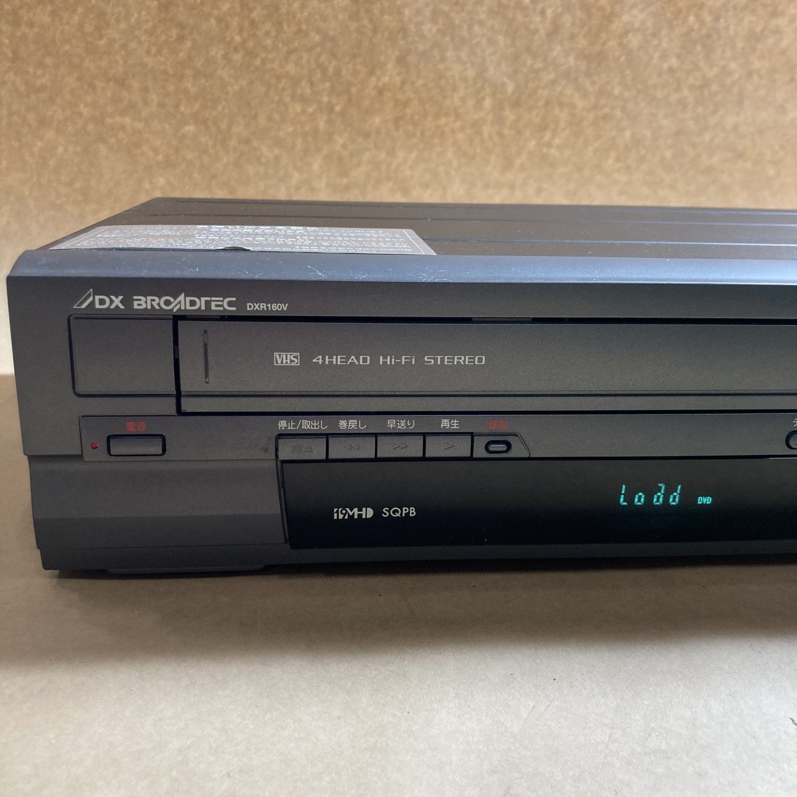 DXアンテナ 地デジチューナー内蔵ビデオ一体型DVDレコーダー DXR160V