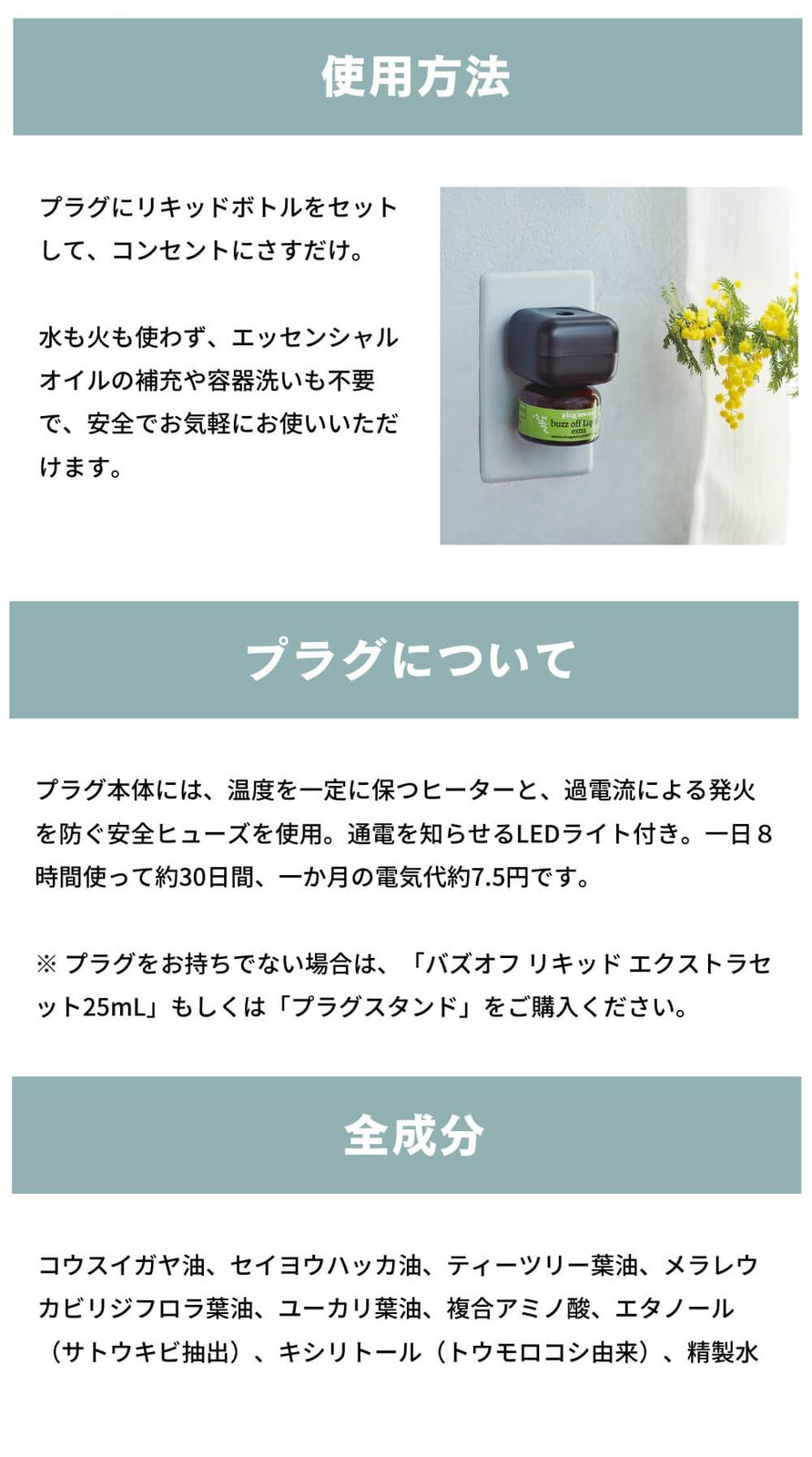 アロマリキッド アロマディフューザー
