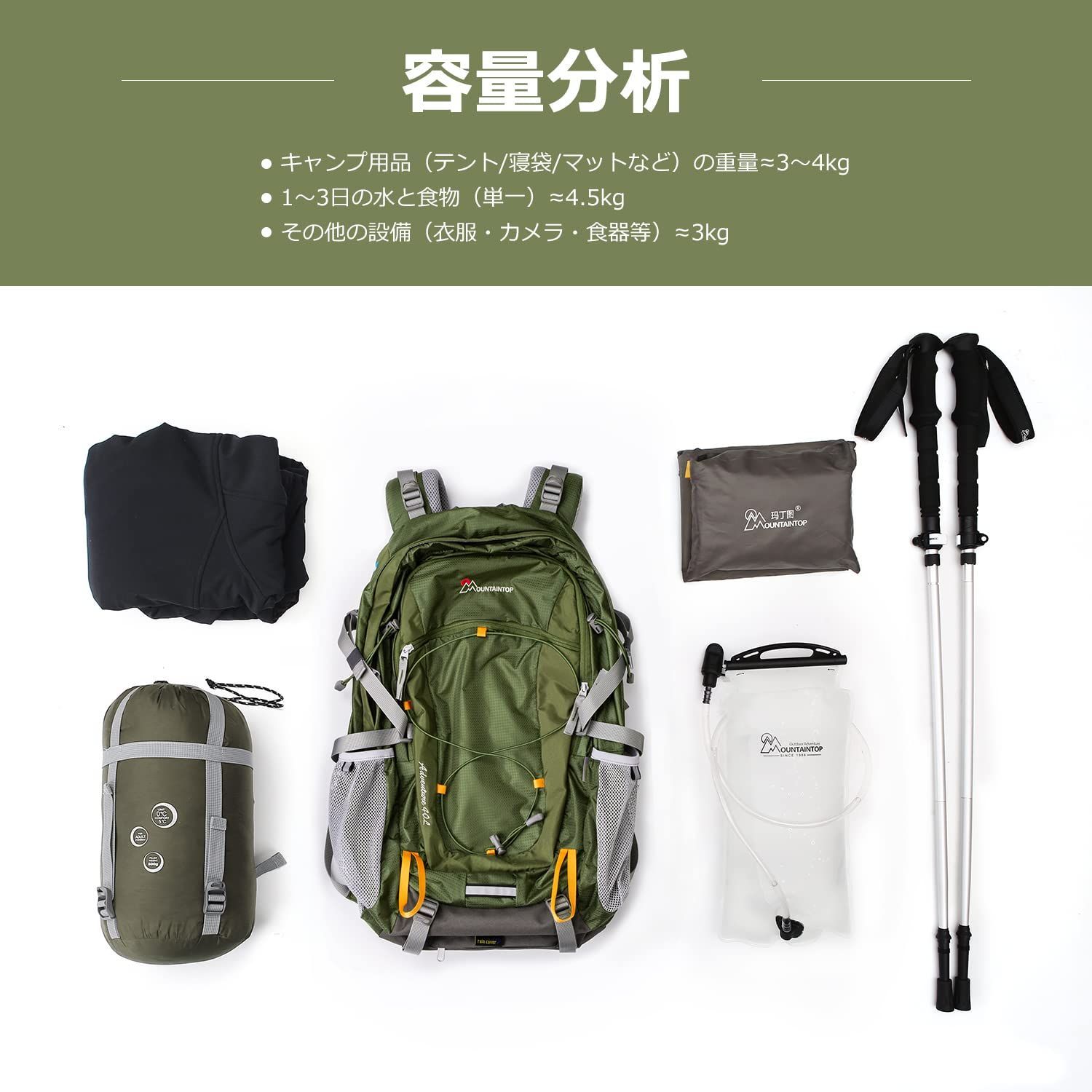 在庫処分】マウンテントップ(Mountaintop) バックパック 40L リュック 