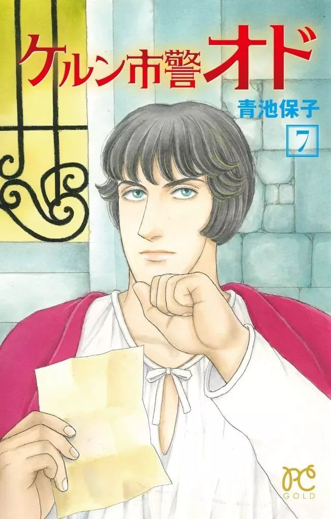 死の谷 青池保子 SUN comics （初版レア‼️） Yahoo!オークション - 青池保子 PLUS ULTRA-さらに彼方に- 初版