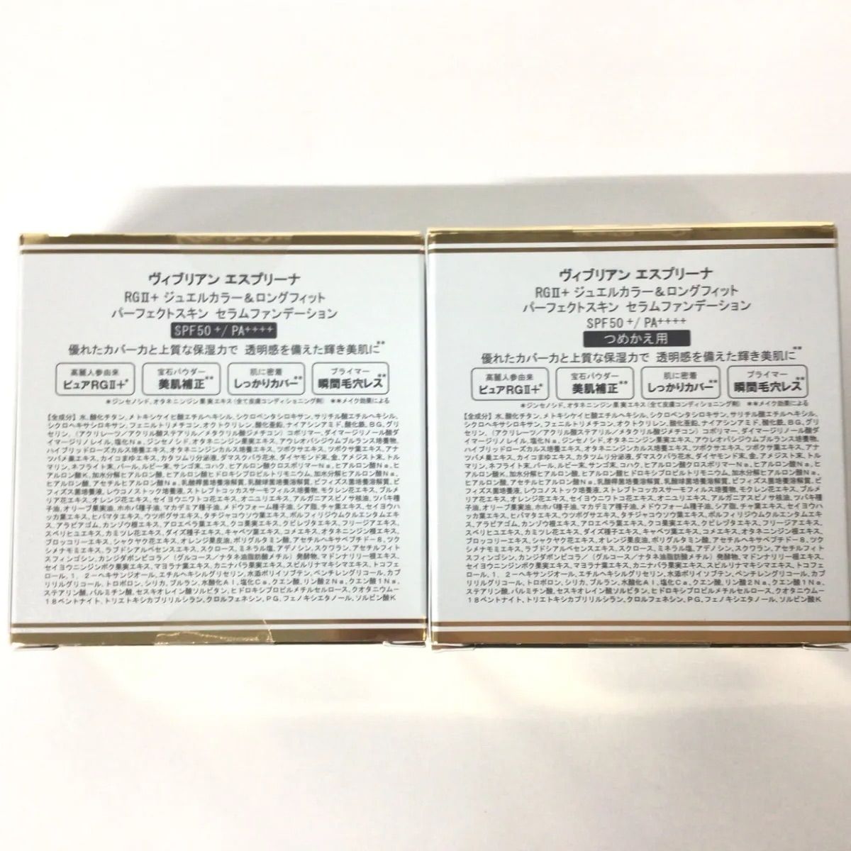 P389 ヴィブリアン エスプリーナ RG2+ ジュエルカラー＆ロング