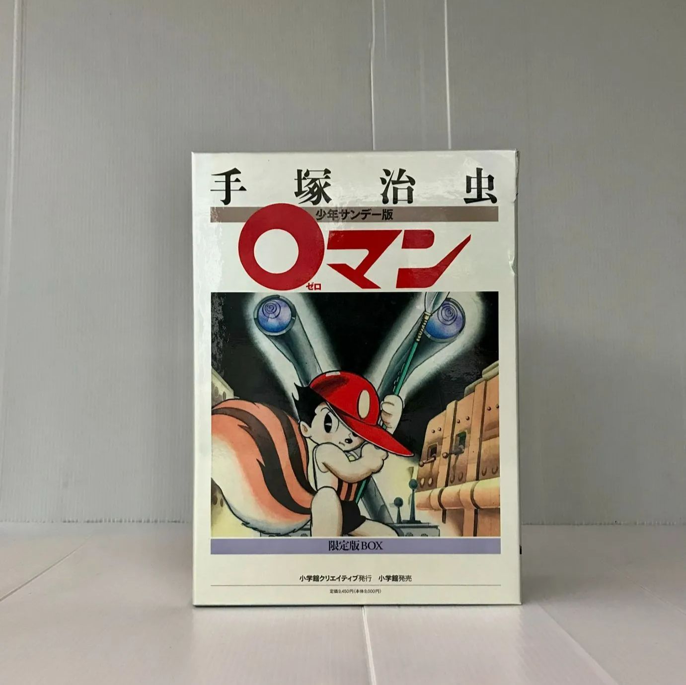 限定版BOX】手塚治虫 少年サンデー版 0マン - メルカリ