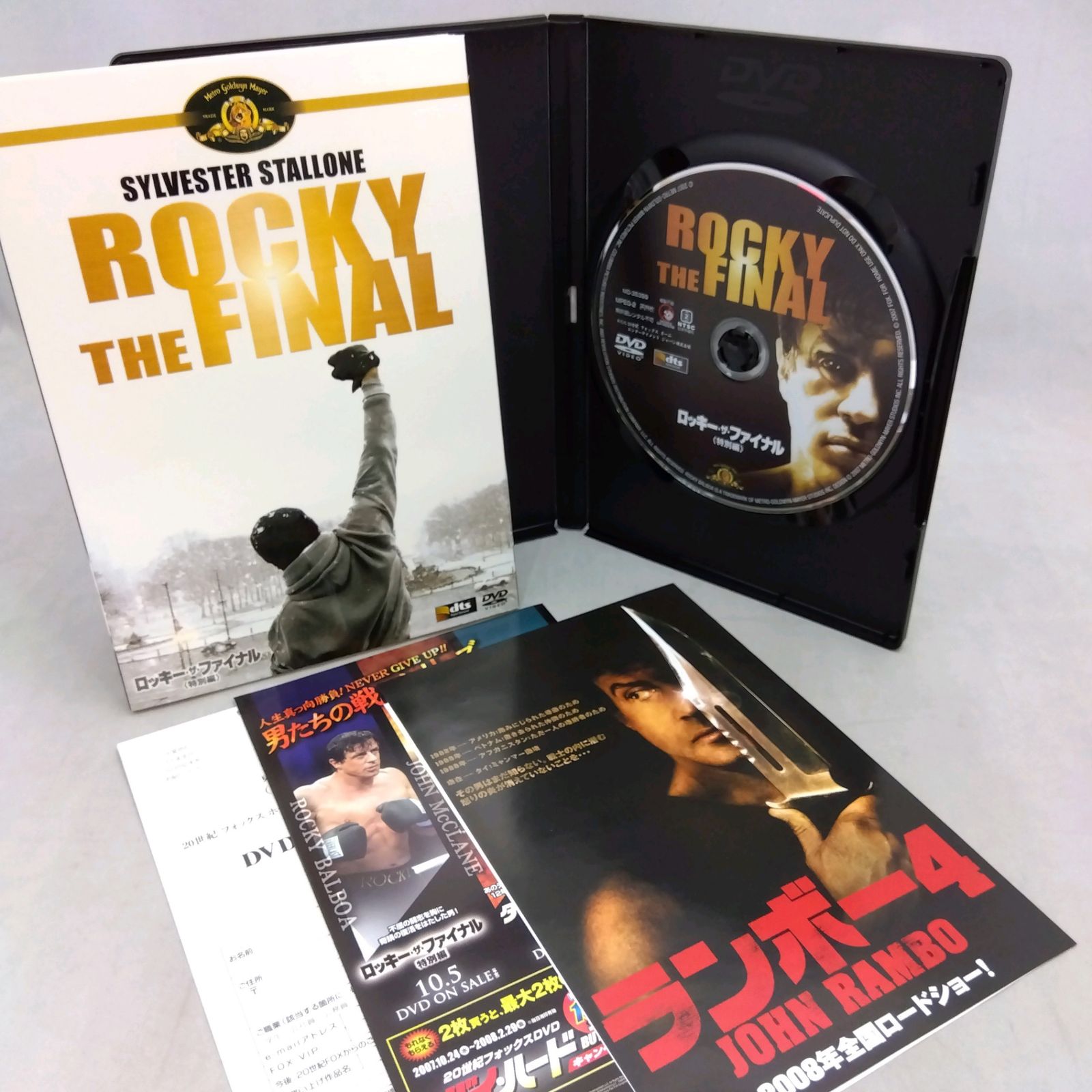 ガウン未開封】ロッキー・ザ・ファイナル (特別編/勝負ガウン付