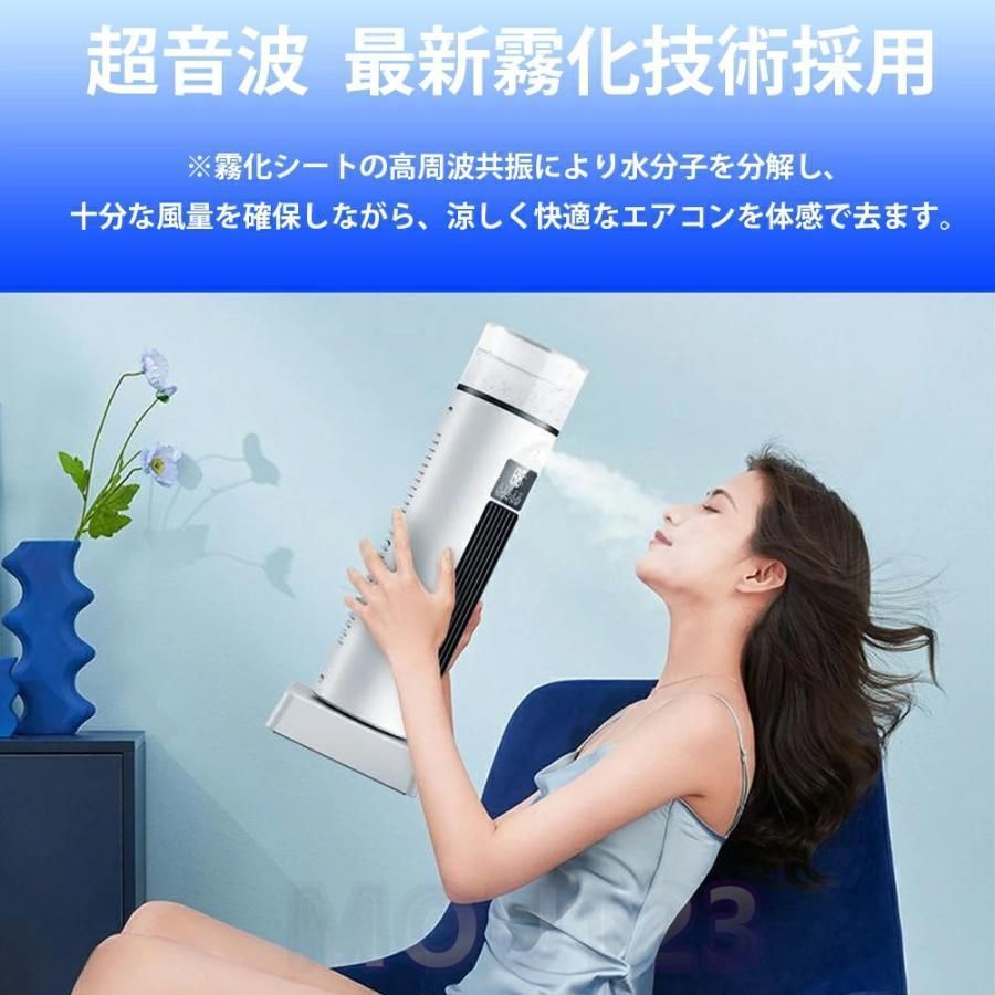冷風機 冷風扇 超音波式 加湿 10W省エネ 冷風扇風機 羽なし 静音