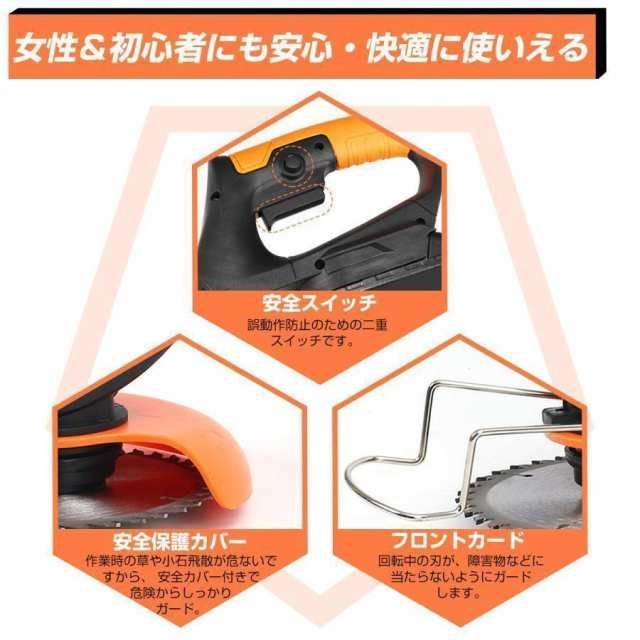21V 電動草刈機
