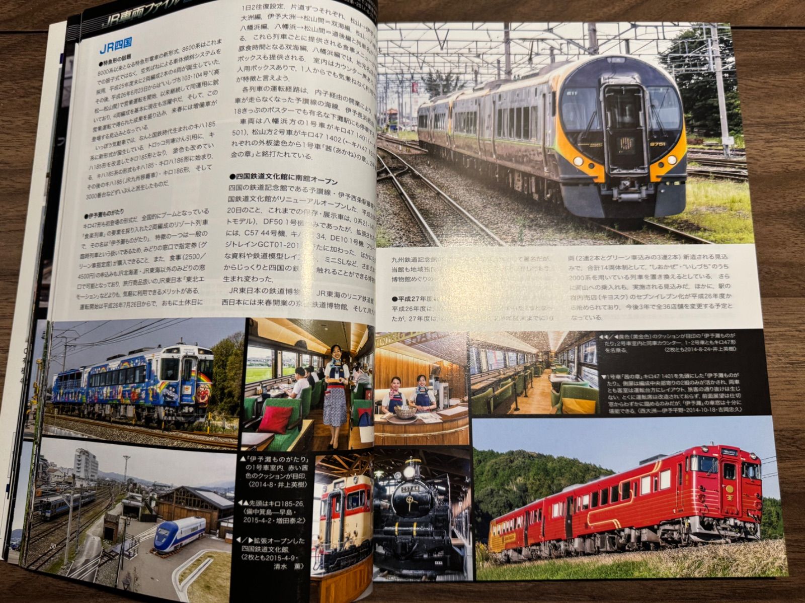 鉄道ファン　2015年7、8、9、11月号　バラ売り可能　値下げ可能 希少】鉄道ファン 2015年7月号 特集:JR車両ファイル2015 交友社