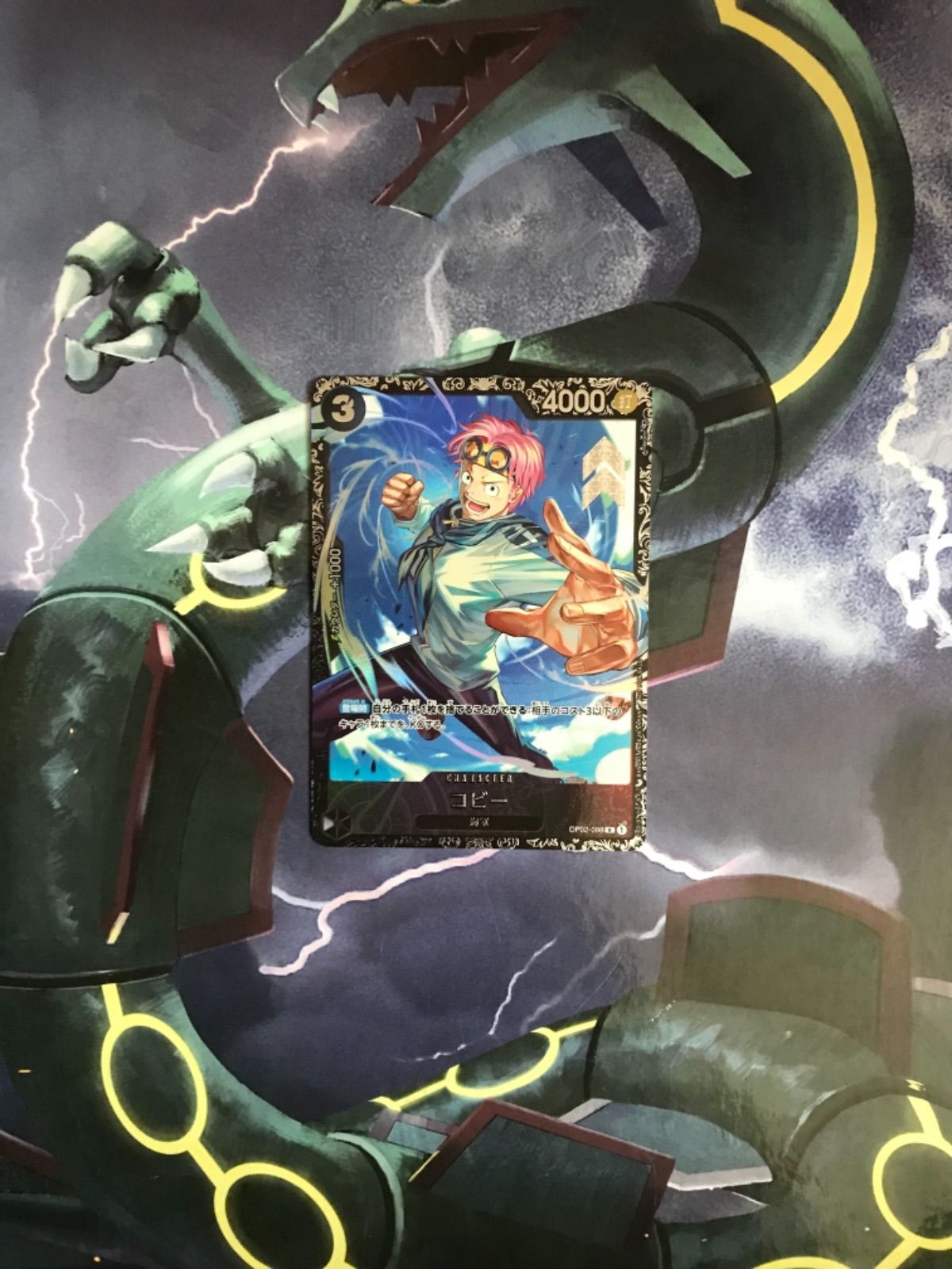 PSA10】ワンピースカード コビー フラッグシップバトル ベスト8 プロモ