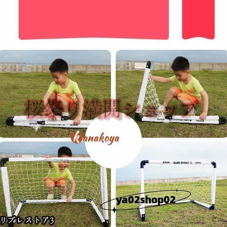 キッズ ポータブル 子供用 室内 用具 3点セット 練習 室内 庭 サッカーゴールネット 折りたたみ トレーニングゴール 器具 ポップアップ 室外