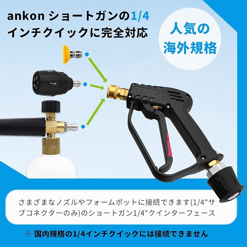 ankon 真鍮 ケルヒャーショートガン 高圧洗浄ショートガン ショートガン 高圧洗浄機ショートガン ケルヒャーノズル ケルヒャー（Karcher）KシリーズK2  K3 K4 K5 K6 K7 JTKに対応、M22 14mmクイックコネクトアダプター、1/ 0