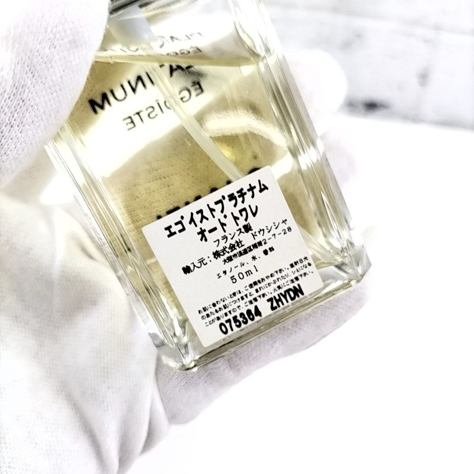 CHANEL 】G 266 A-1 50ml ほぼ満タン EGOISTE PLATINUM シャネル
