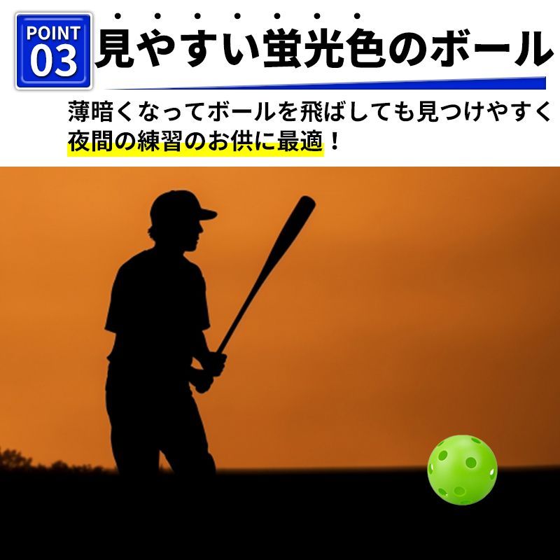 30個 72mm穴あきボール 野球 ソフトボール プラスチック バッティング