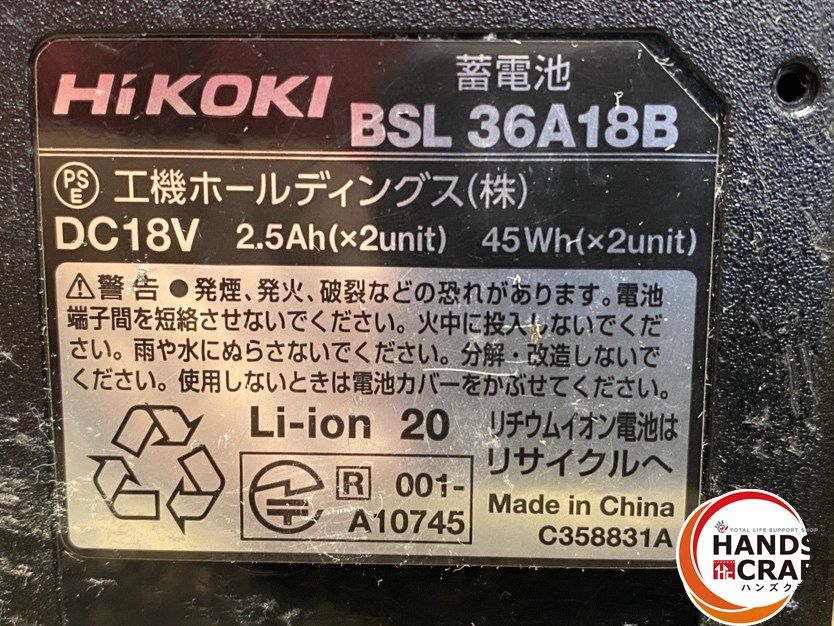 HiKOKI ハイコーキ