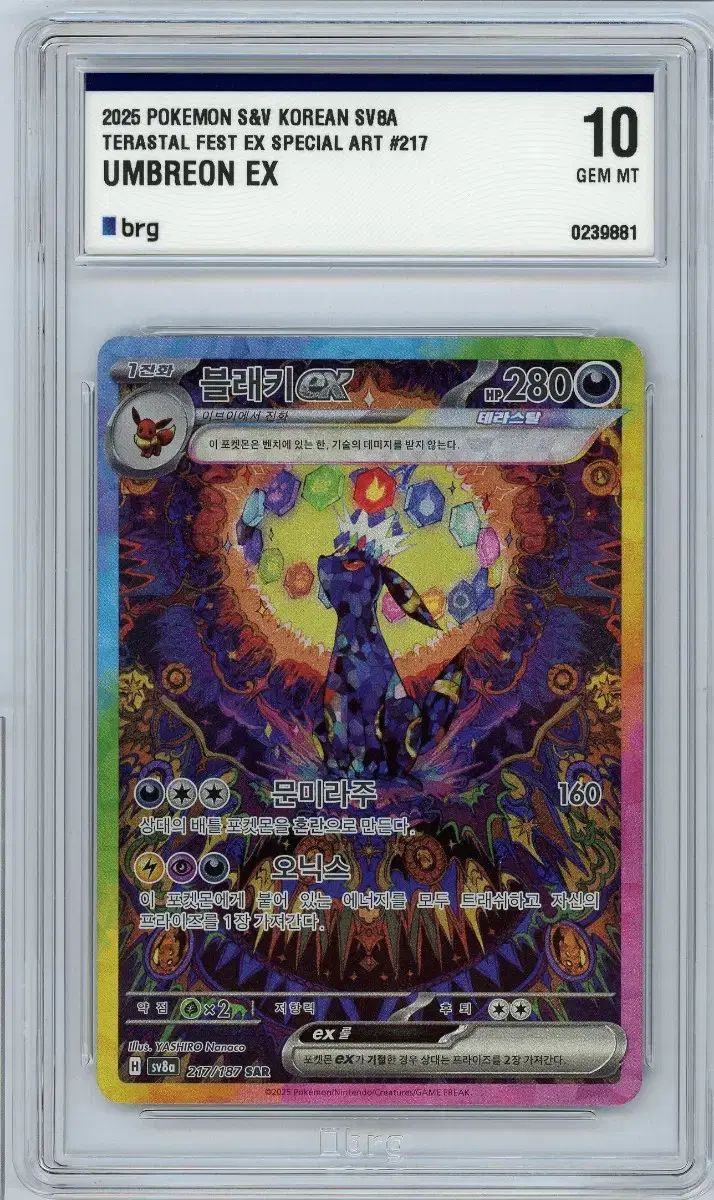 竹内まりやsouvenir 2025 千秋楽アルミプレート、羊羹、 タオル