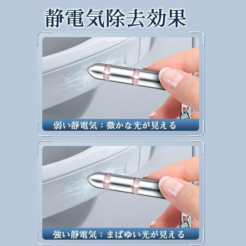 静電気除去　タッチ放電タイプ　防ぐ静電気ショック　グッズ　２点セット 2個セット 静電気除去 静電気除去グッズ キーホルダー 二回放電