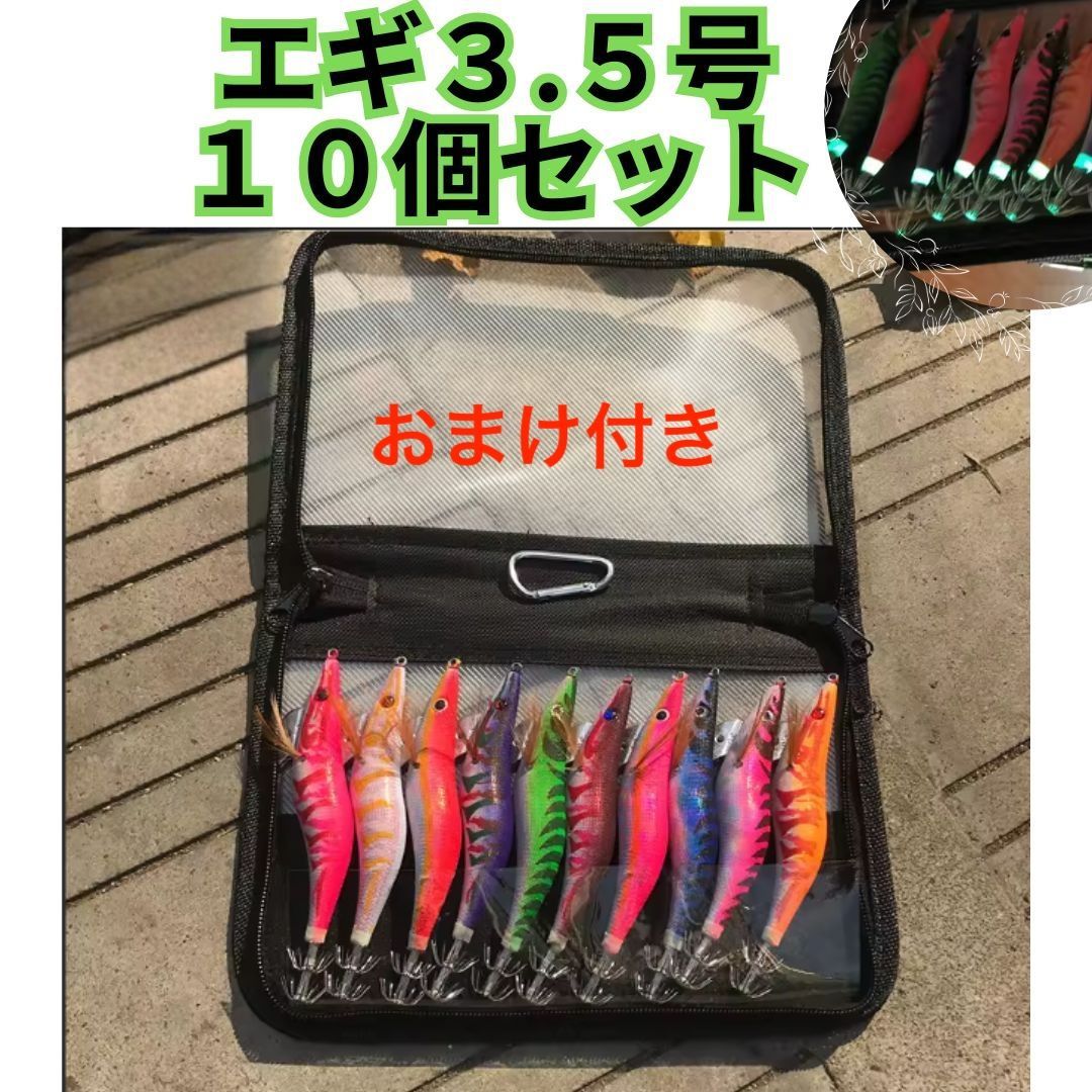 人気ブランド　安物なし　春イカ　エギ　3.5号　ケース付き 人気ブランド 安物なし 春イカ エギ 3.5号 ケース付き Amazon