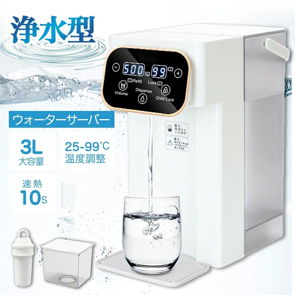 家庭用卓上型 コンパクトウォーターサーバー 温水 冷水ウォーターサーバー 3L ウォーターサーバー 3L 家庭用 卓上型電気ケトル コンパク 12