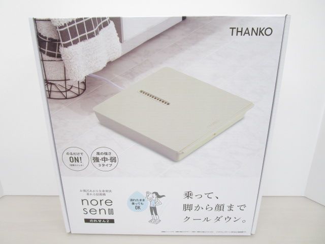 送料無料 ♥品 THANKO お風呂あがり全身爽快乗れる扇風機 のれせん2 MATFANHWH メディア紹介 754-351-2000_0822