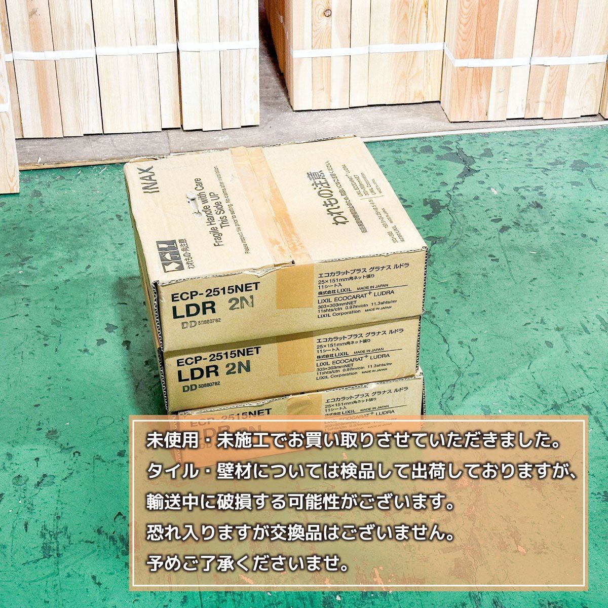 LIXIL＞エコカラットプラス・グラナスルドラ（型番：ECP-2515NET