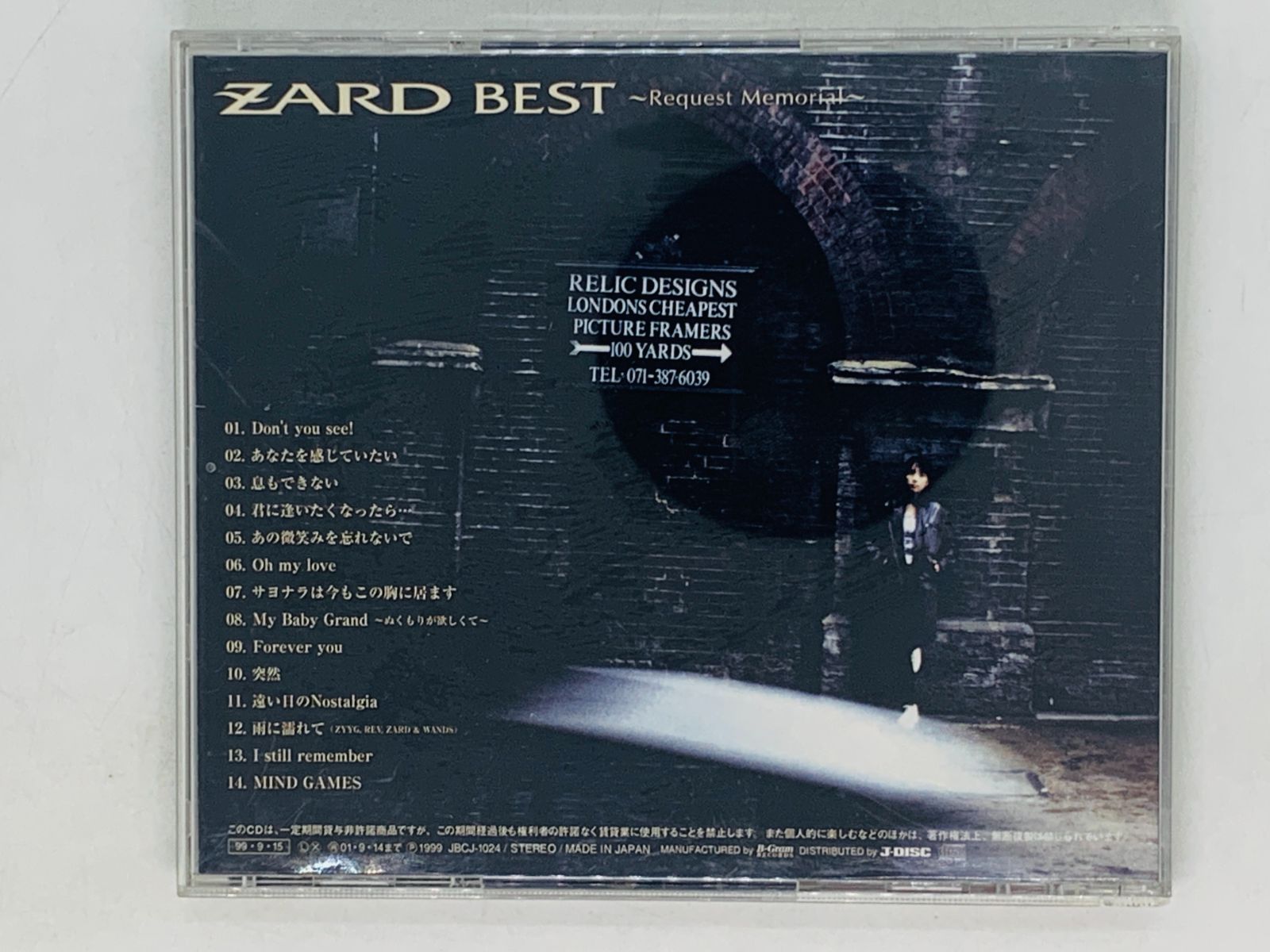 CD ZARD BEST Request Memorial / ザード / Don't you see! 