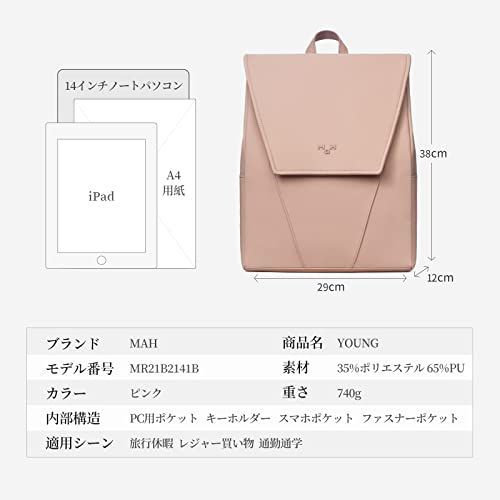 14インチ_ピンク [MAH] リュック レディース puレザー ポリウレタン