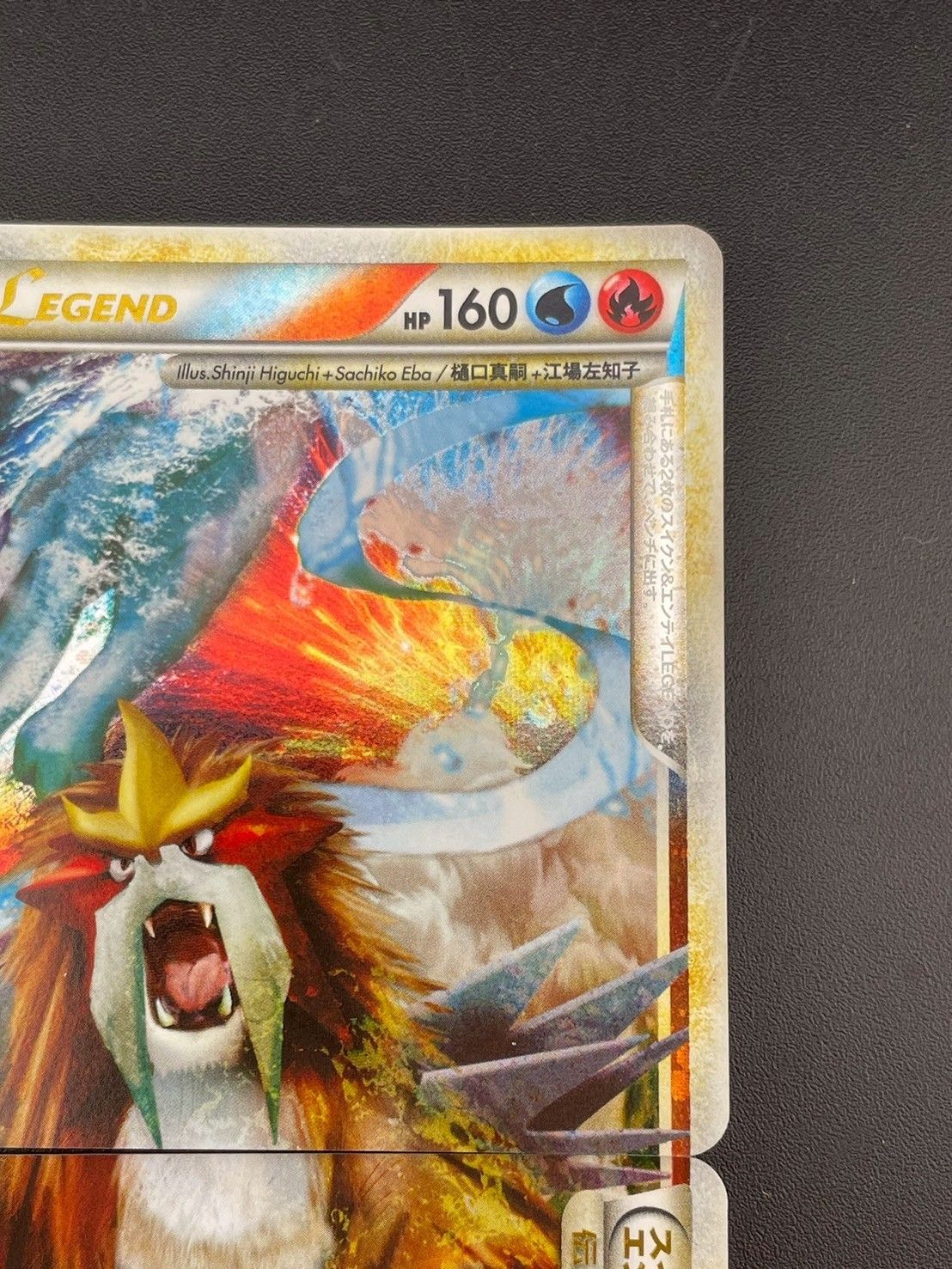ポケモン - 美品　スイクン&amp;エンテイ　legend L1 ☆希少・美品☆ポケモンカード スイクン＆エンテイ LEGEND【初版