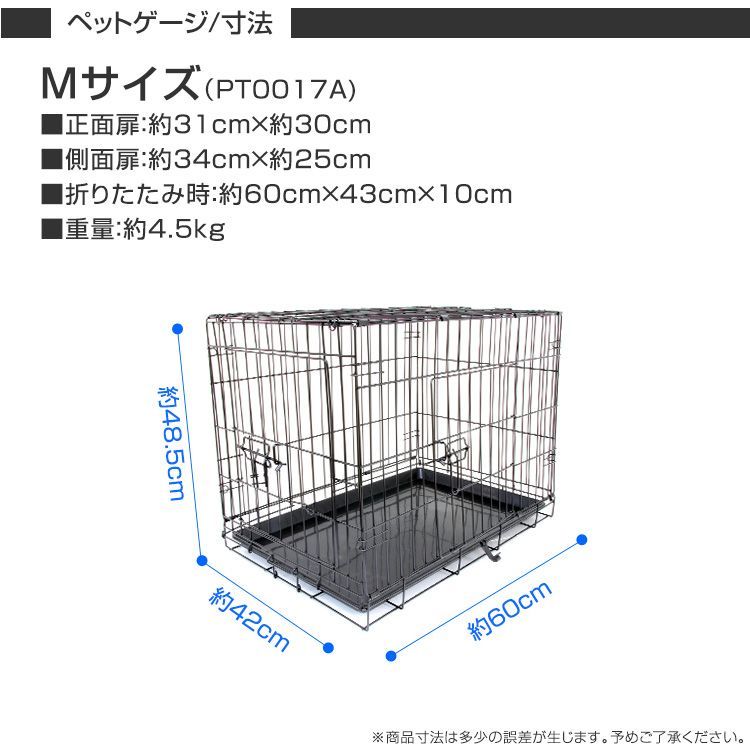 送料無料】【Mサイズ】ペットケージ 犬 Mサイズ ペット 折りたたみ