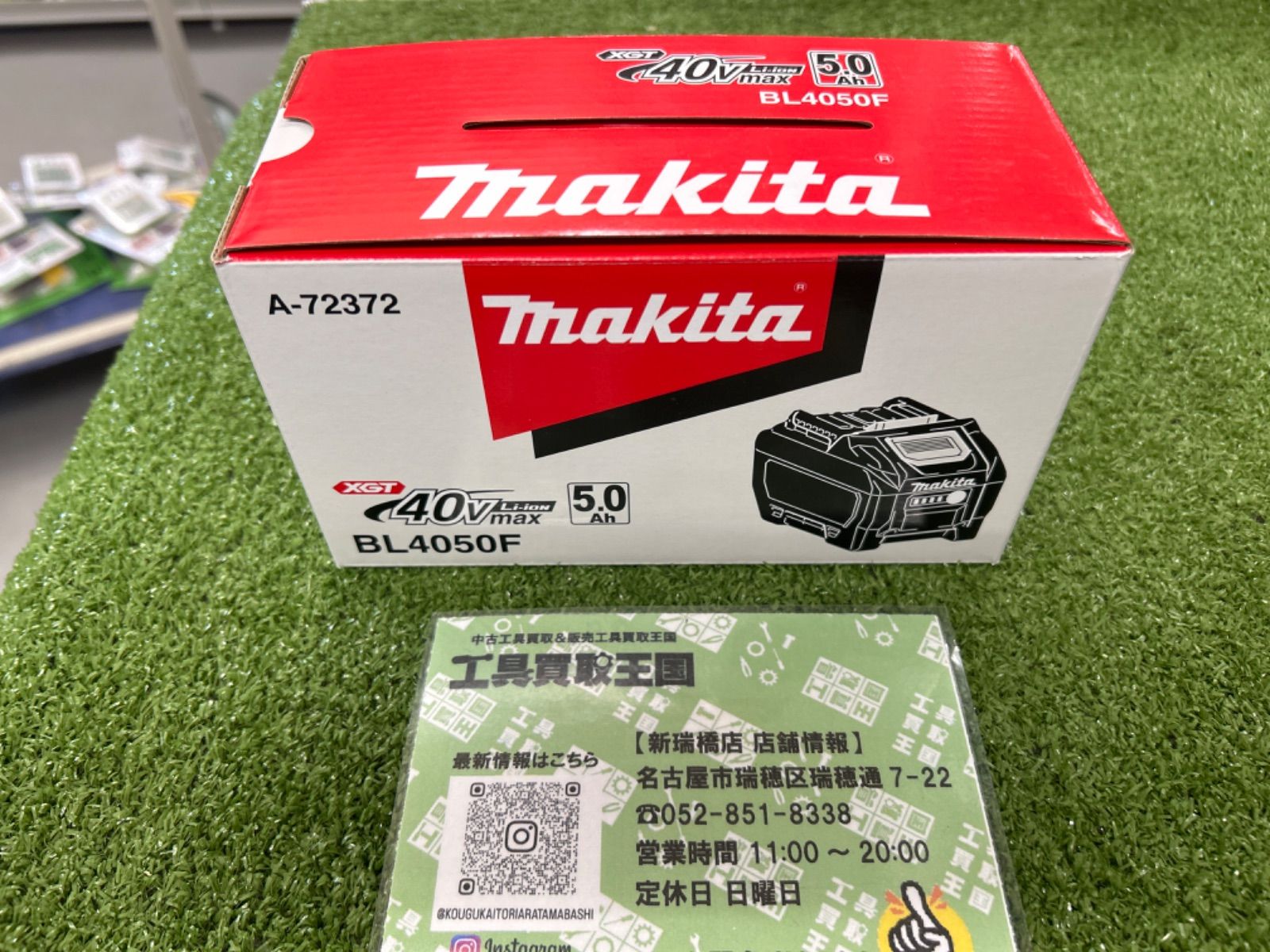 未使用品】 Makita(マキタ) 40V5.0Ah リチウムイオンバッテリー
