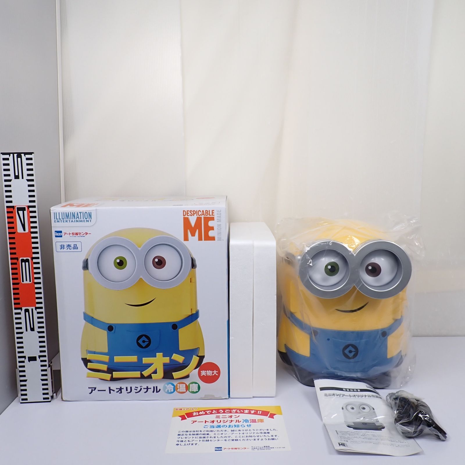 非売品　ロット番号00460　ミニオン　冷温庫　 アート引越センター 未使用 ミニオン アートオリジナル 冷温庫 当選通知付き アート