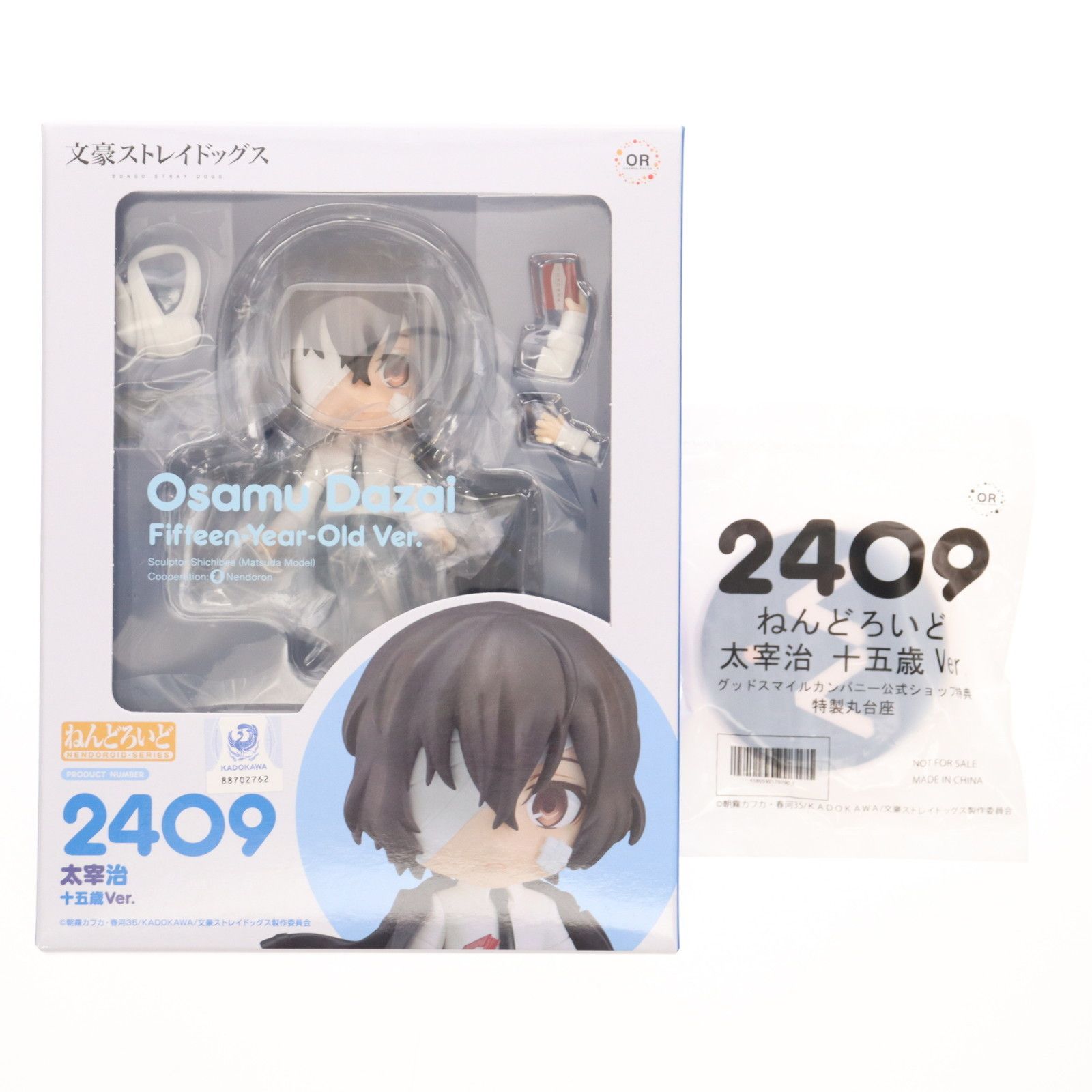 GOODSMILE ONLINE SHOP 特典付属 ねんどろいど 2409 太宰治 だざいおさむ 十五歳Ver. 文豪ストレイドッグス 完成品 可動フィギュア オランジュ ルージュ