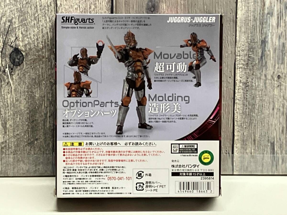 現状品】 S.H.Figuarts ジャグラス ジャグラー 魂ウェブ商店限定