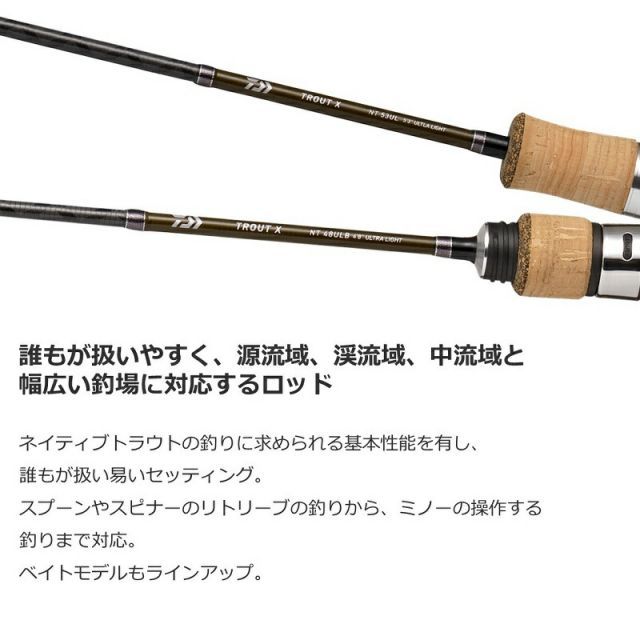 ダイワ トラウトX NT 53UL・N | 釣具 釣り フィッシング 【公式通販】