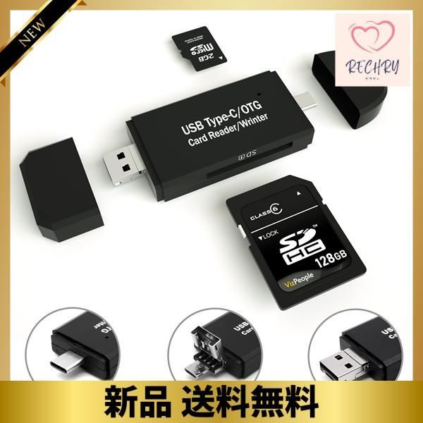 Type-C/Micro usb/USB 3in1】メモリカードリーダー SDメモリーカード