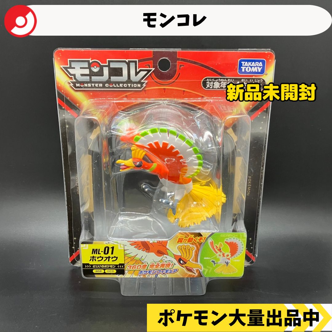 モンコレ新品未開封43個セット Amazon.co.jp: ポケットモンスター モンコレ MS-43 ドオー