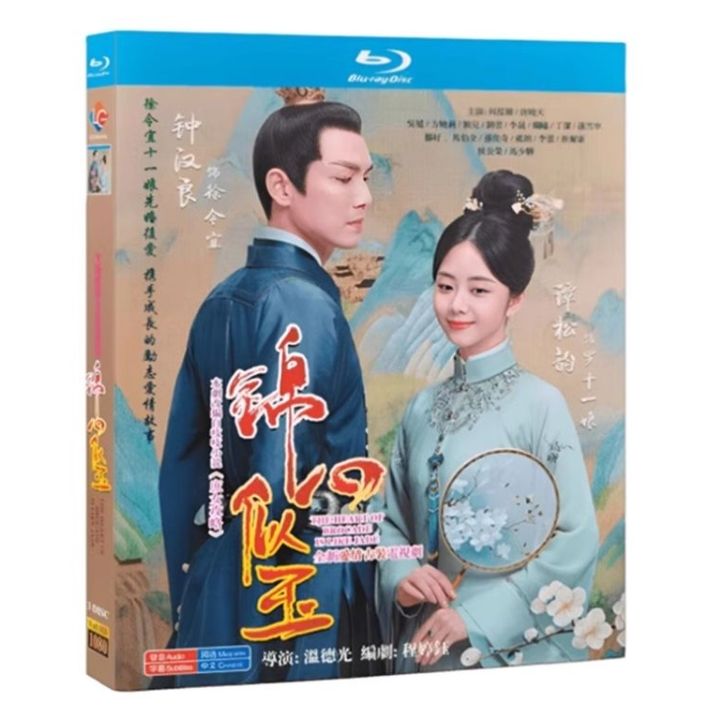 恋心は玉の如き　【全26巻】　レンタル版DVD 全巻セット　ウォレス・チョン 恋心は玉の如き | 宅配DVDレンタルのTSUTAYA DISCAS