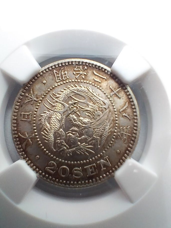 NGC UNC DETAILS 明治28年 1895 竜二十銭 20銭の通販 by TTKShop