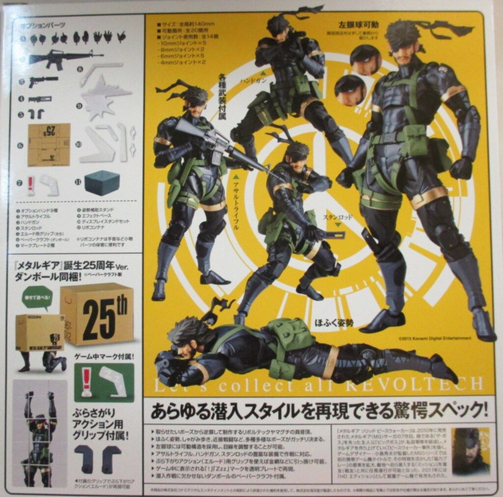 リボルテックヤマグチ スネーク No.131 メタルギアソリッド s-l1200.jpg