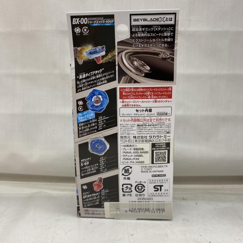 中古】開封)BX-00【B4ストア限定】シャークエッジ5-60GFメタル