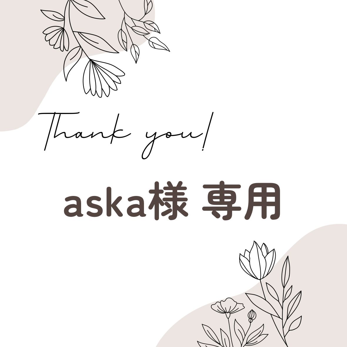 Aska☆プロフ必読様専用 メルカリ 【公式通販】 Aska☆プロフ必読様専用 メルカリ 【公式通販】
