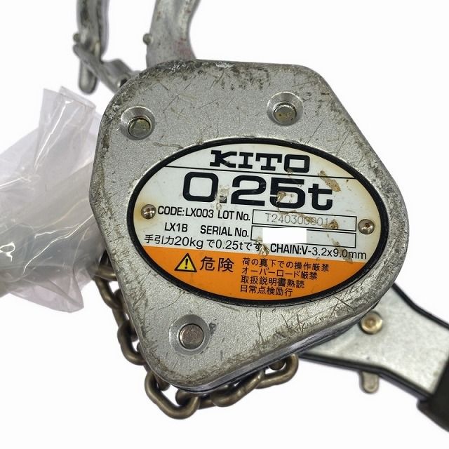 ☆中古品☆KITO キトー レバーブロック LX形 LX003 荷重250kg
