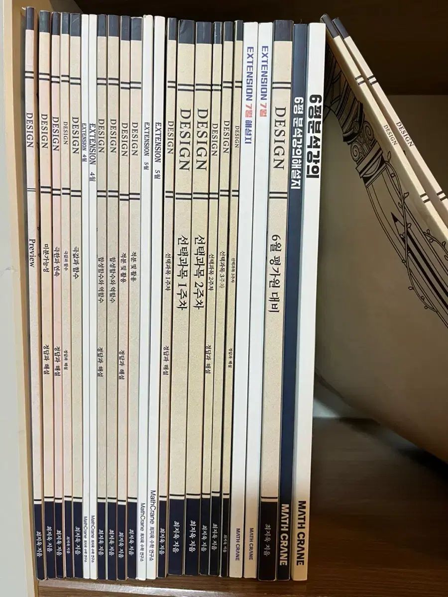【雷市場（ポンジャン）商品韓国直送】 チェ・ジウク t 24 大学入試能力試験 DESIGN 数 2 微積 まとめ売り