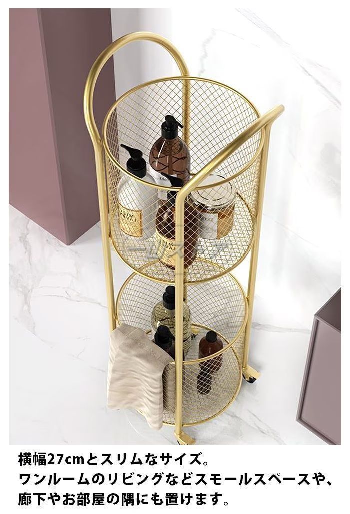バスケットワゴン ゴールド 【公式通販】