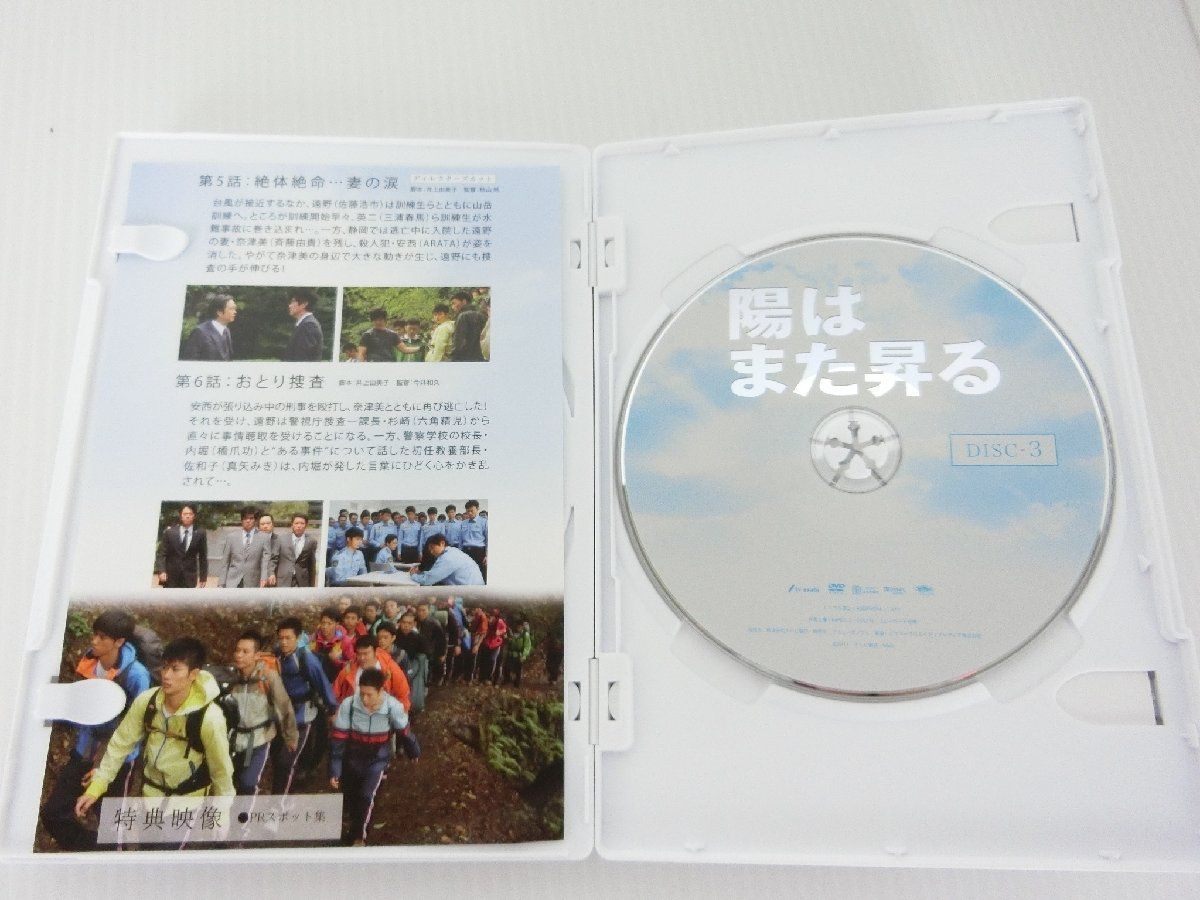 テレビ朝日ドラマ「陽はまた昇る」初回限定版DVD-BOX　佐藤浩市　三浦春馬 Amazon.co.jp: 陽はまた昇る DVD BOX : 佐藤浩市, 三浦春馬: DVD