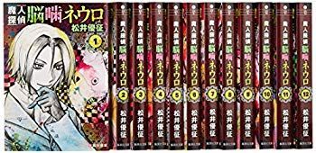 【中古】(未使用･未開封品)　魔人探偵脳噛ネウロ 文庫版 コミック 全12巻完結セット (集英社文庫—コミック版) lok26k6