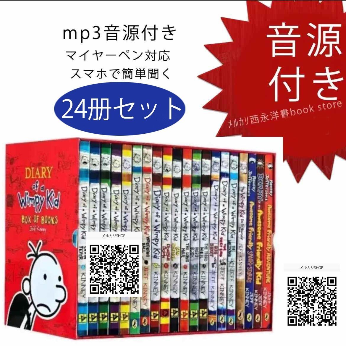 Diary of a Wimpy Kid グレッグのダメ日記 英語勉強 24册 新品未使用】Diary of a Wimpy Kid グレッグのダメ日記 英語勉強 子供
