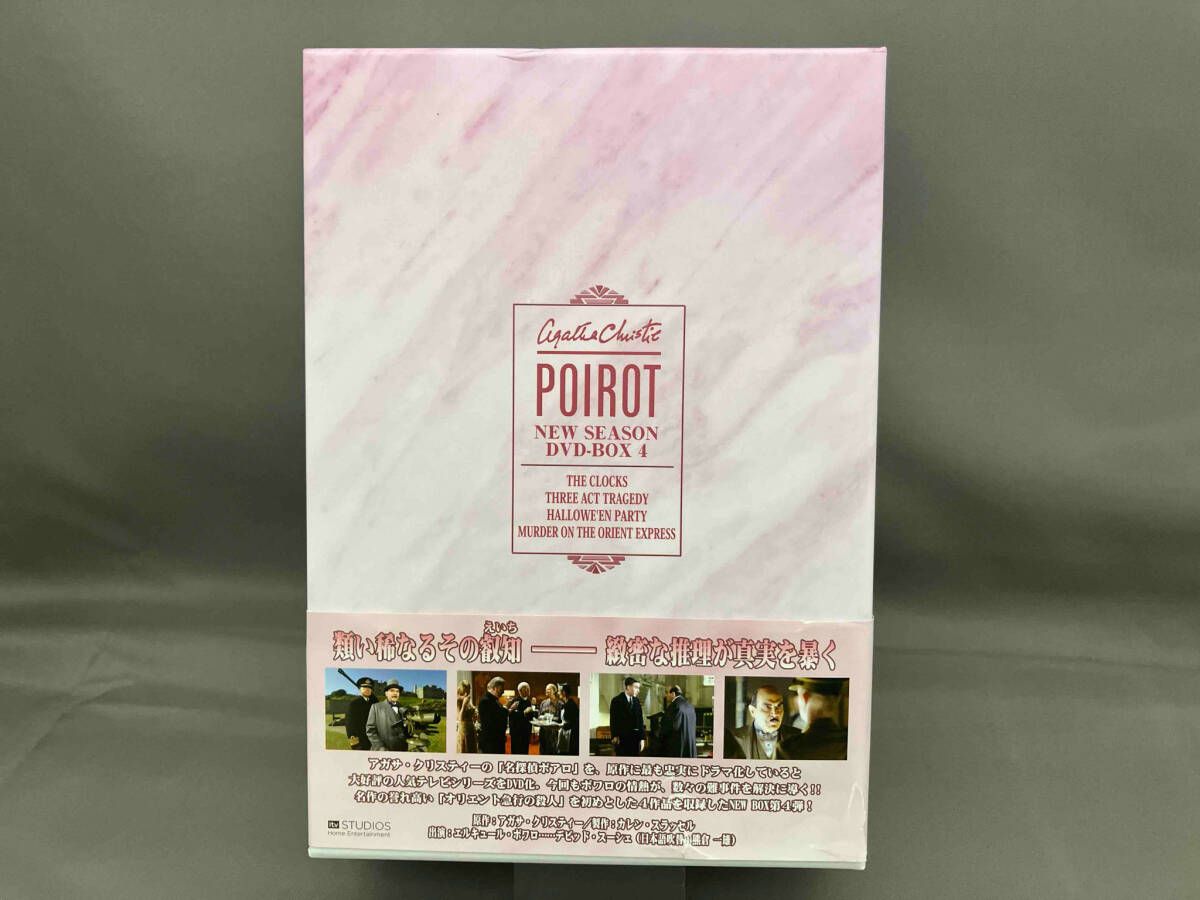 DVD 名探偵ポワロ ニュー・シーズン DVD-BOX 4 - メルカリ