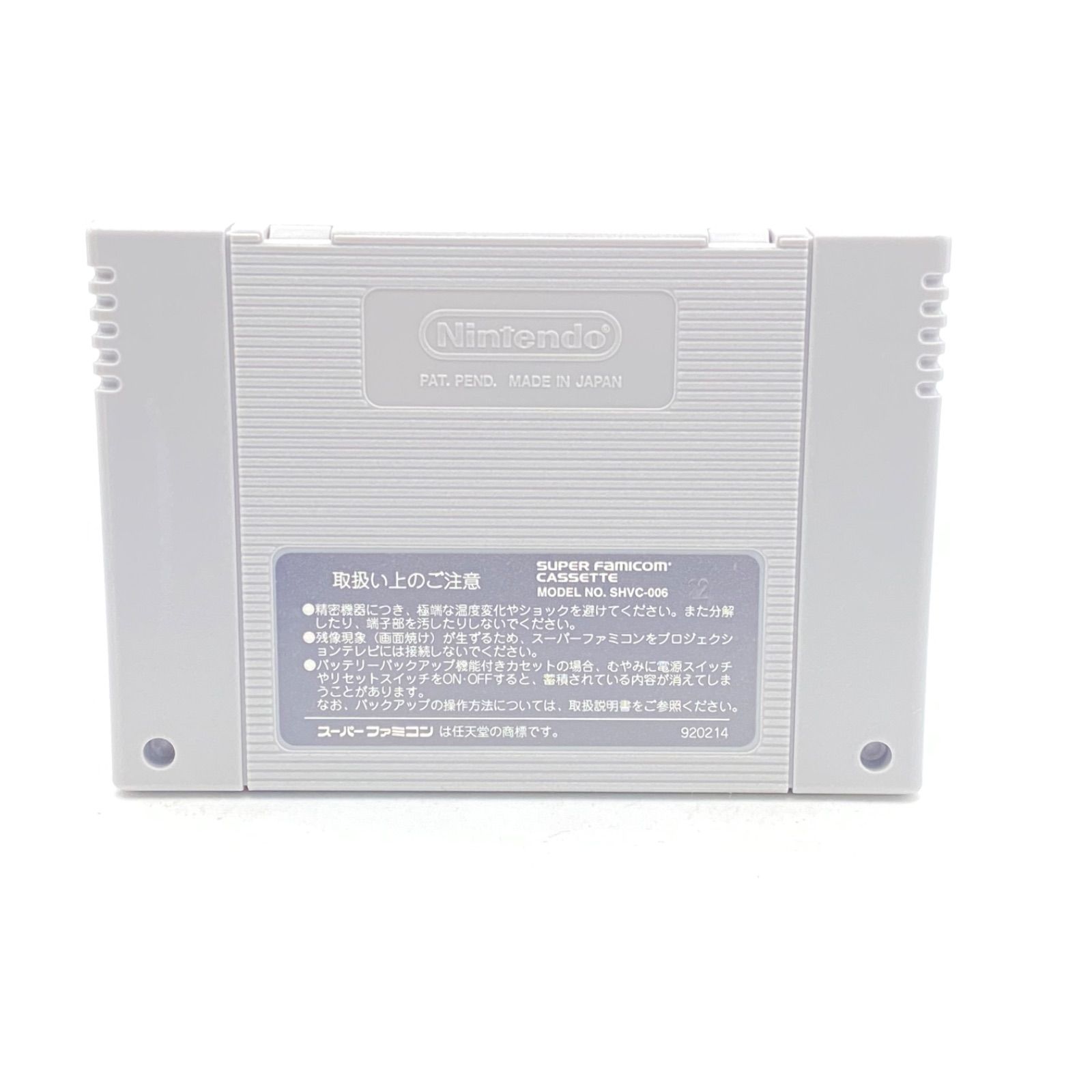 岡本綾子とマッチングプレイゴルフ スーパーファミコン ソフト